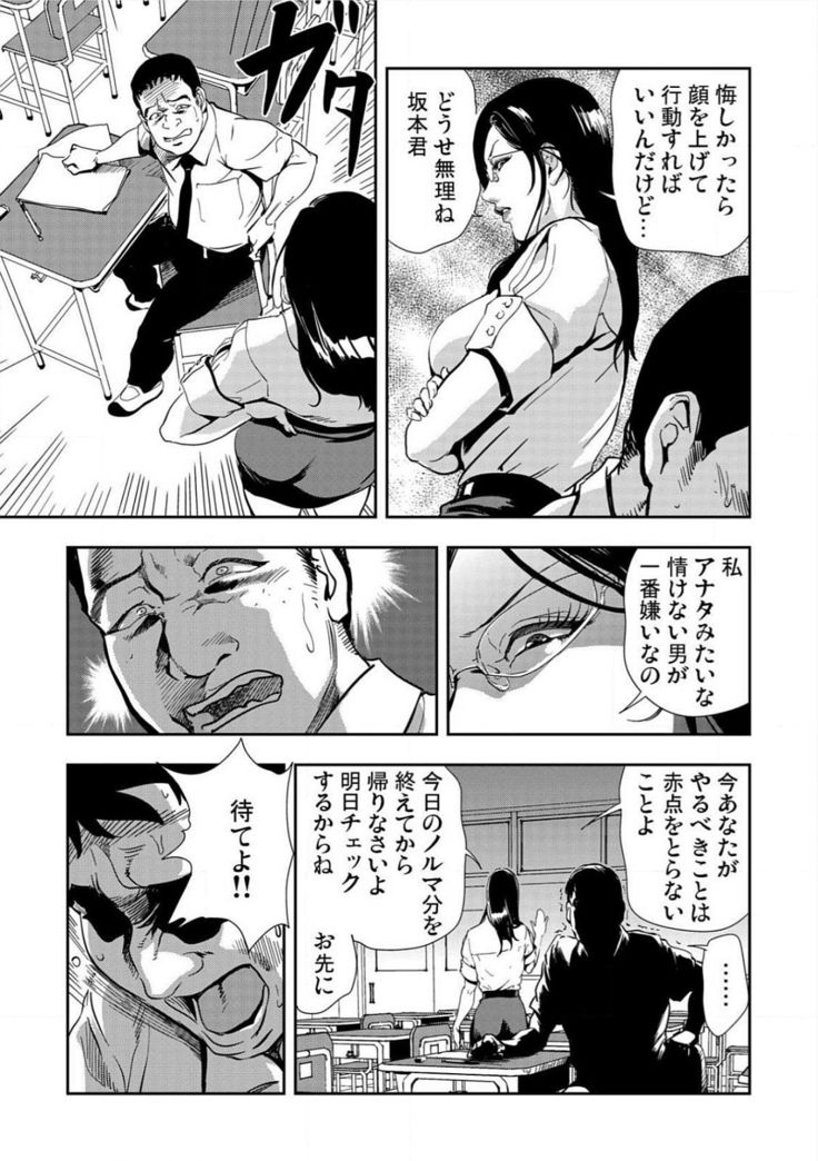 Kyousei Shidou ～Mechakucha ni Kegasarete～ ～