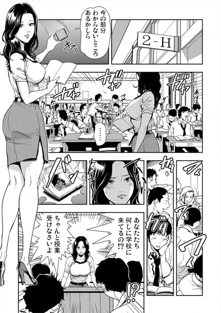 Kyousei Shidou ～Mechakucha ni Kegasarete～ ～