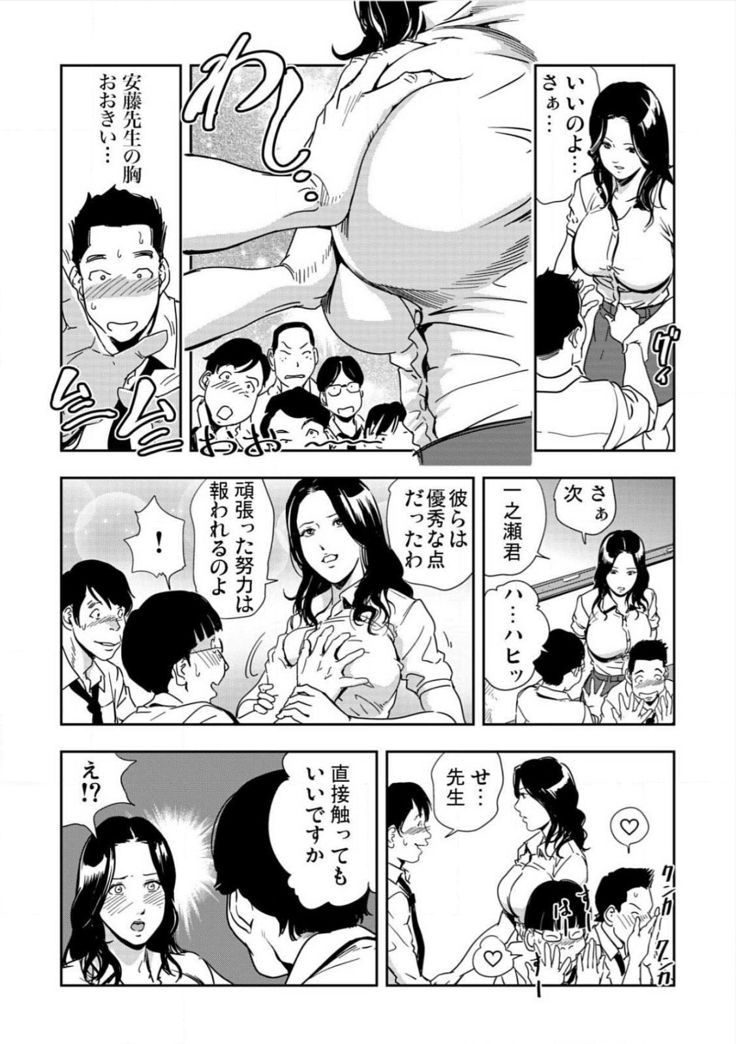 Kyousei Shidou ～Mechakucha ni Kegasarete～ ～