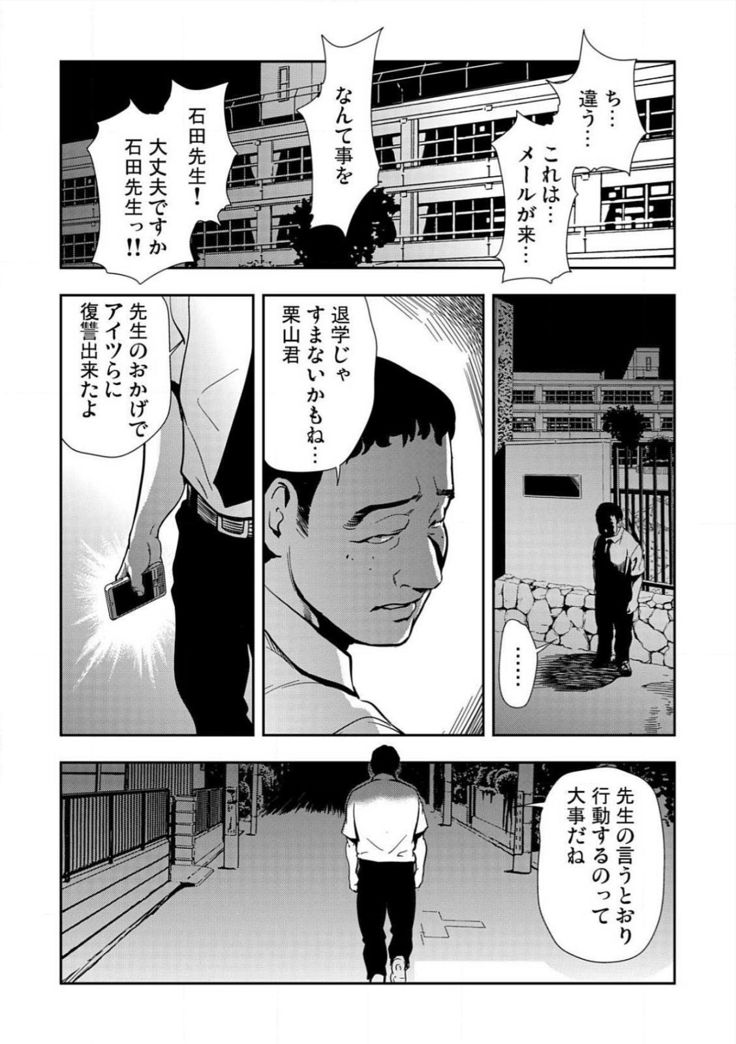 Kyousei Shidou ～Mechakucha ni Kegasarete～ ～