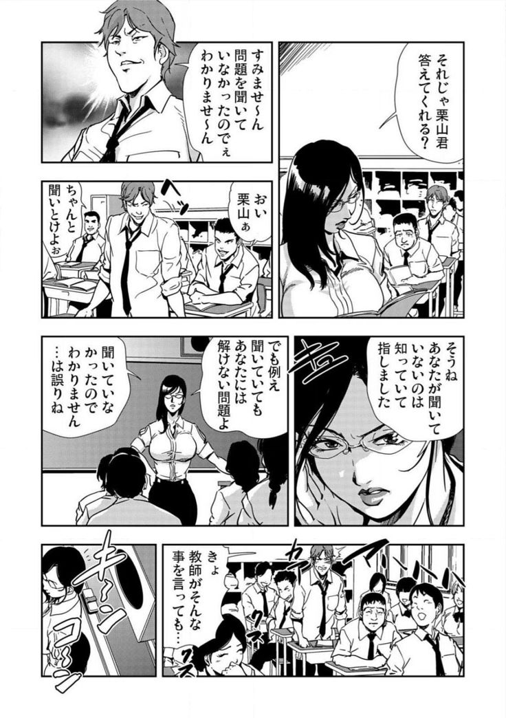 Kyousei Shidou ～Mechakucha ni Kegasarete～ ～
