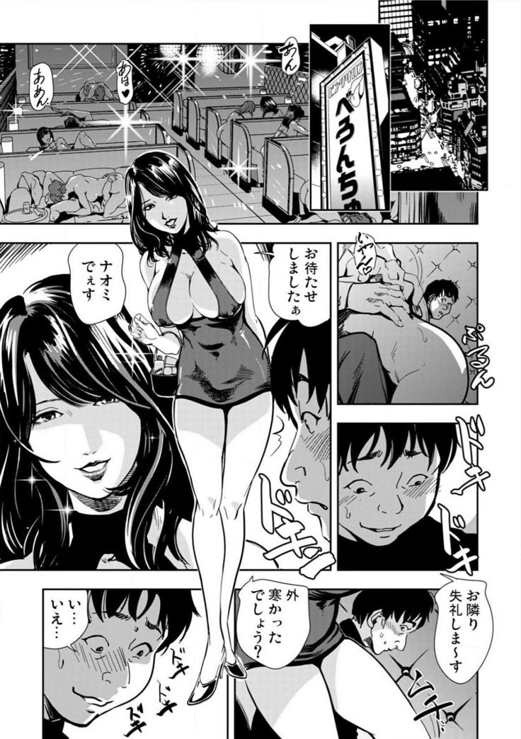 Kyousei Shidou ～Mechakucha ni Kegasarete～ ～