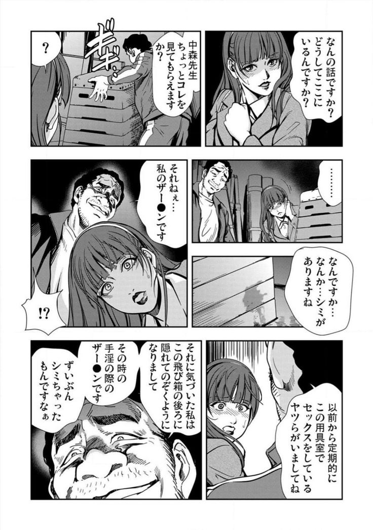 Kyousei Shidou ～Mechakucha ni Kegasarete～ ～