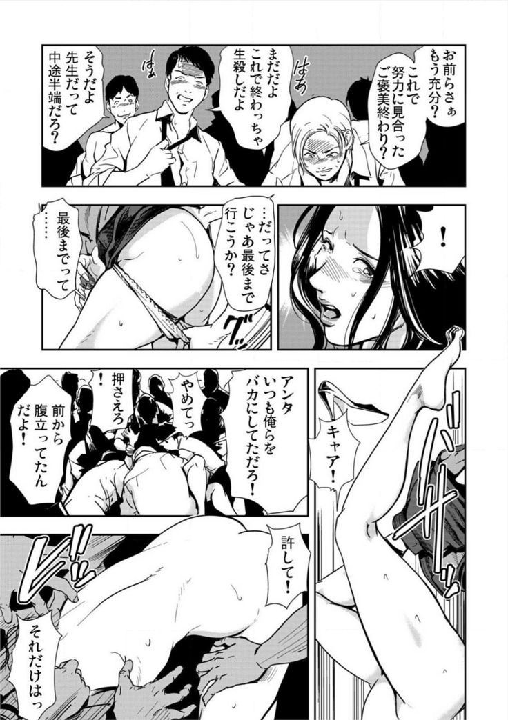 Kyousei Shidou ～Mechakucha ni Kegasarete～ ～