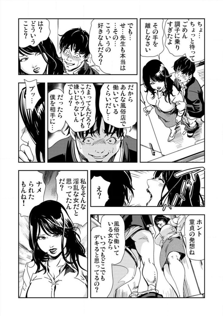 Kyousei Shidou ～Mechakucha ni Kegasarete～ ～