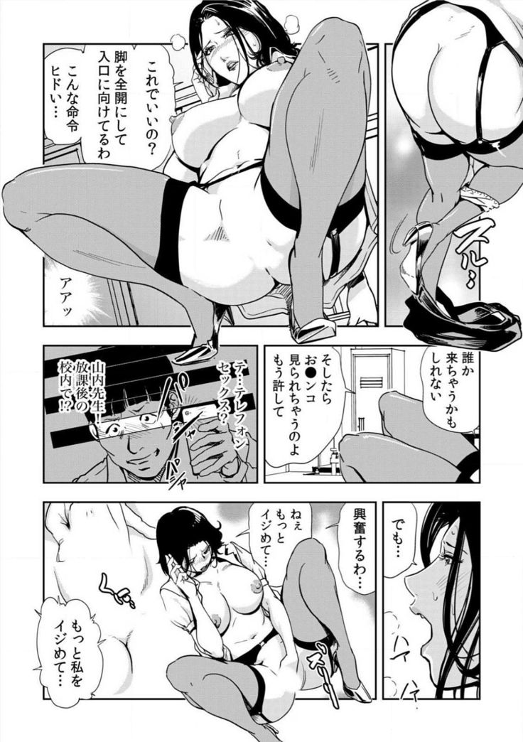 Kyousei Shidou ～Mechakucha ni Kegasarete～ ～
