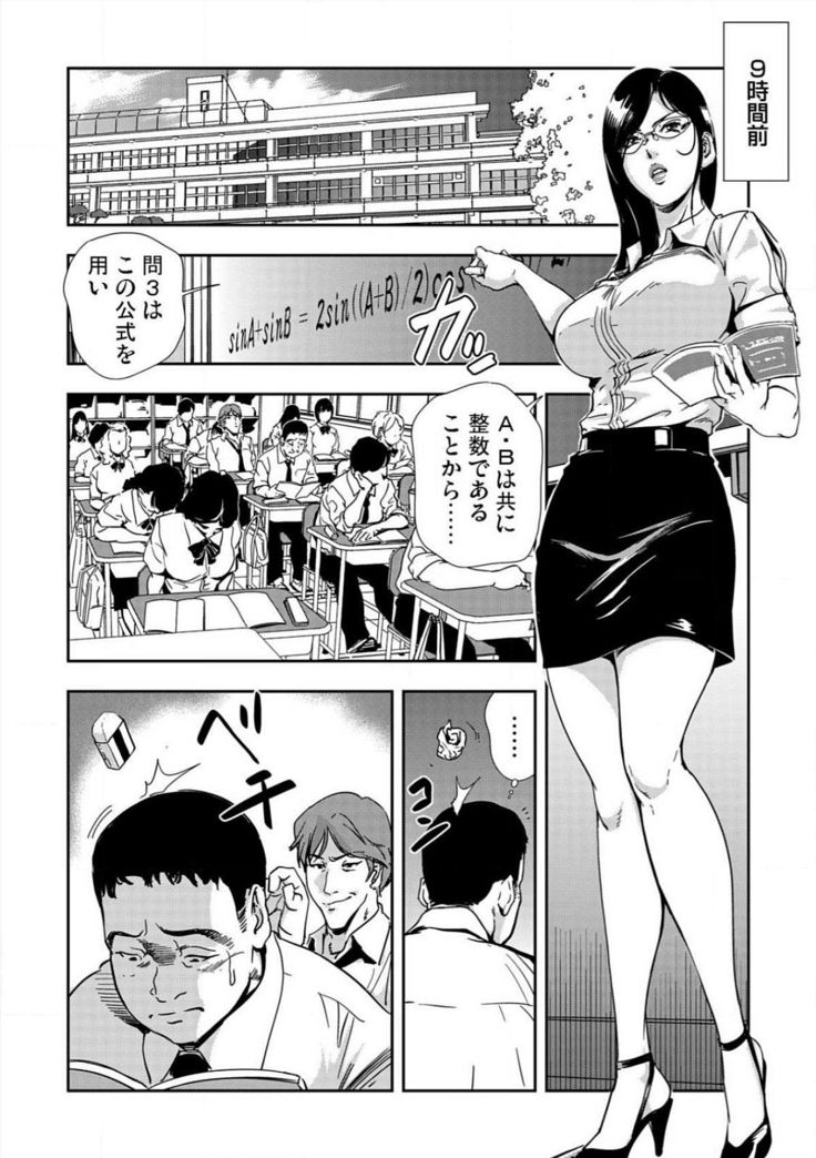 Kyousei Shidou ～Mechakucha ni Kegasarete～ ～