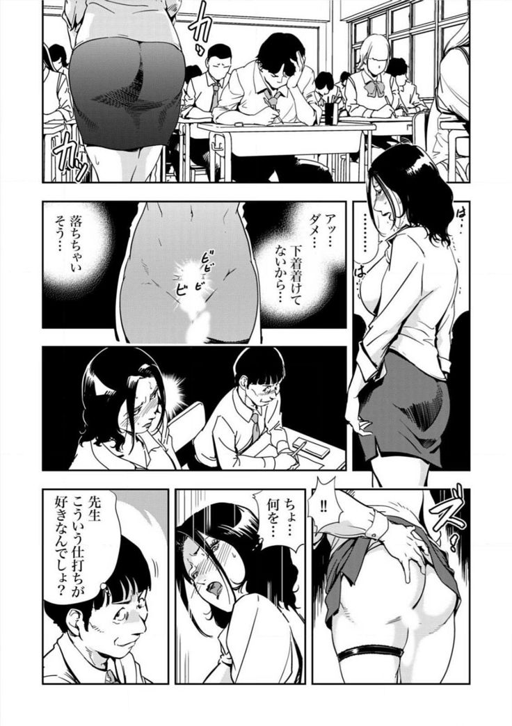 Kyousei Shidou ～Mechakucha ni Kegasarete～ ～