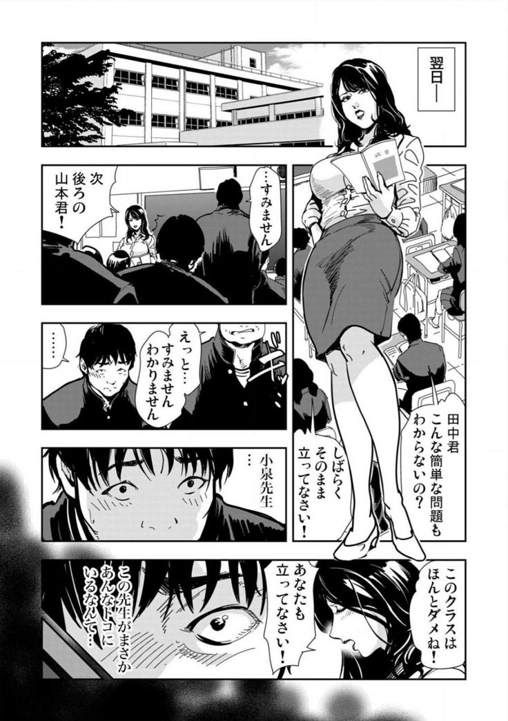 Kyousei Shidou ～Mechakucha ni Kegasarete～ ～