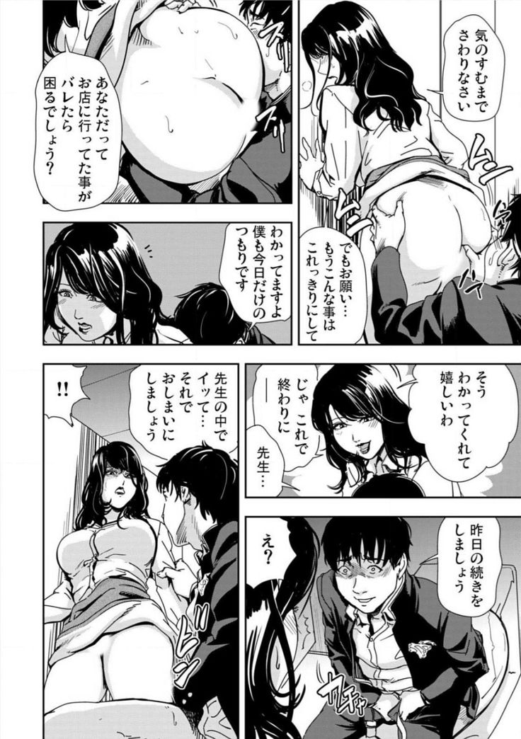 Kyousei Shidou ～Mechakucha ni Kegasarete～ ～