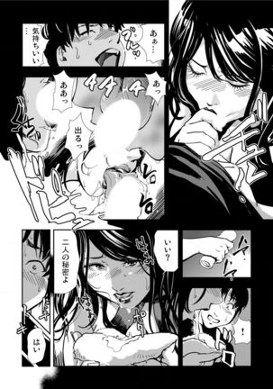 Kyousei Shidou ～Mechakucha ni Kegasarete～ ～ Page #60
