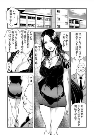 Kyousei Shidou ～Mechakucha ni Kegasarete～ ～ Page #129