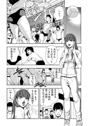 Kyousei Shidou ～Mechakucha ni Kegasarete～ ～ Page #33