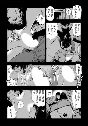 Kyousei Shidou ～Mechakucha ni Kegasarete～ ～ Page #59