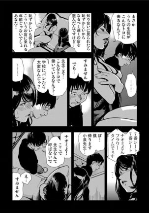 Kyousei Shidou ～Mechakucha ni Kegasarete～ ～ Page #58
