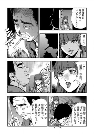 Kyousei Shidou ～Mechakucha ni Kegasarete～ ～ Page #41
