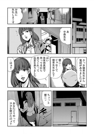 Kyousei Shidou ～Mechakucha ni Kegasarete～ ～ Page #40