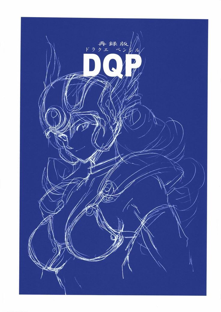 DQP Sairoku Hon