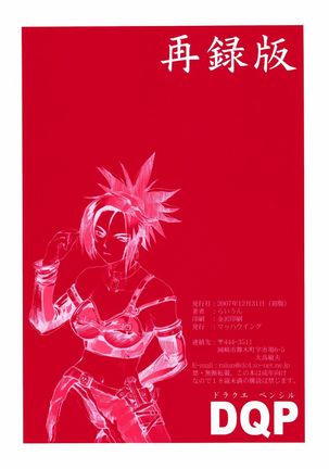 DQP Sairoku Hon Page #39