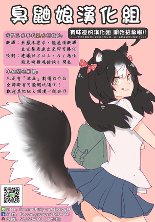 Haisetsu Shoujo 7 Hinako no Shippai - Page 21