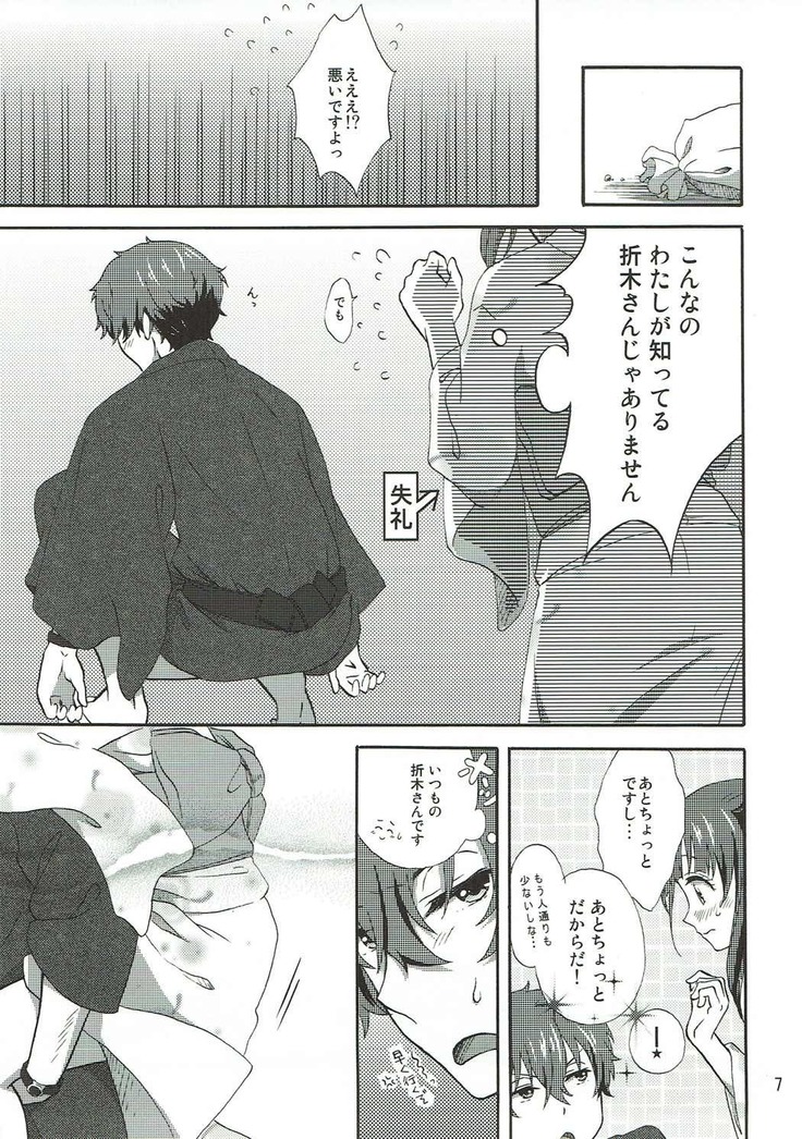 俺は省エネにはなれない!夏の夜の紅