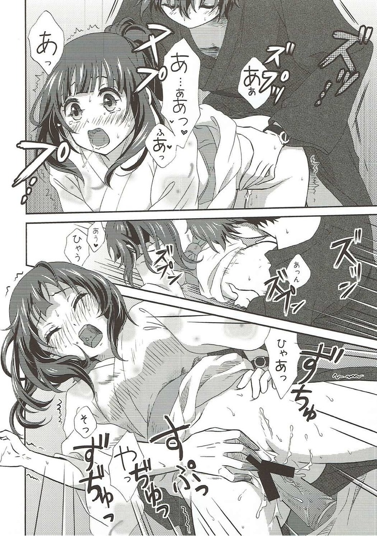 俺は省エネにはなれない!夏の夜の紅