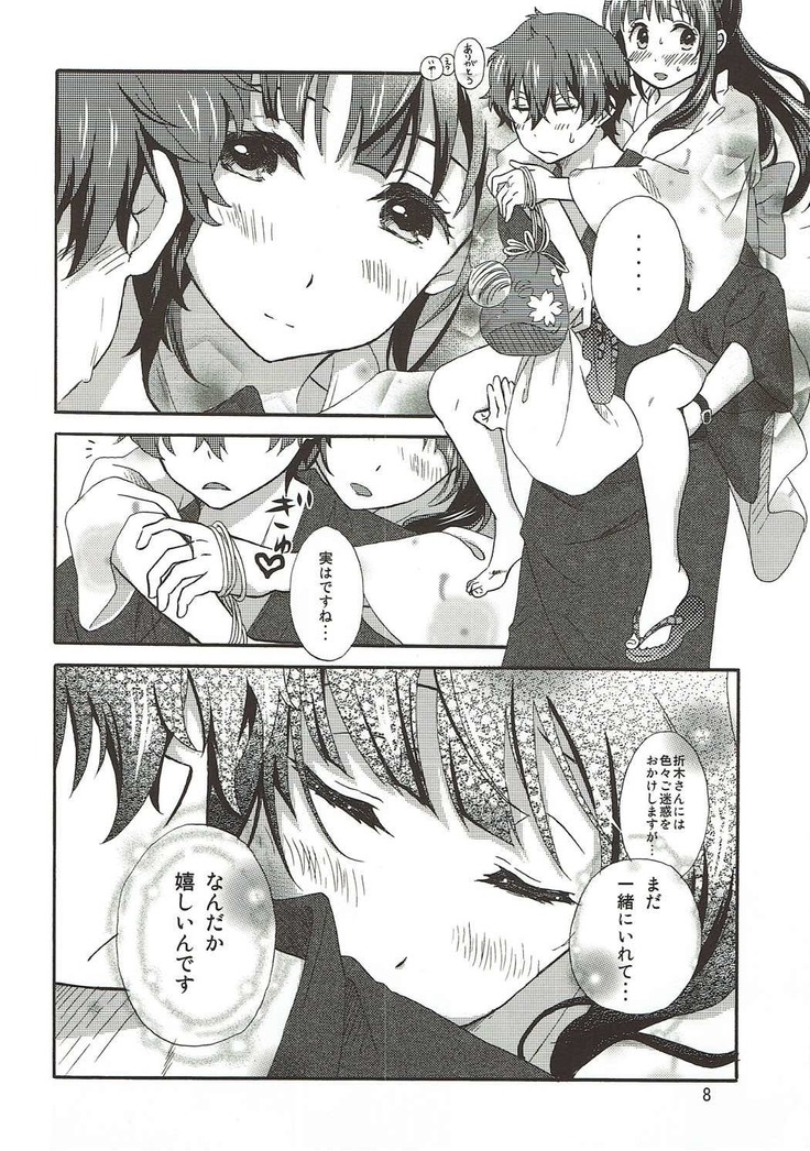 俺は省エネにはなれない!夏の夜の紅