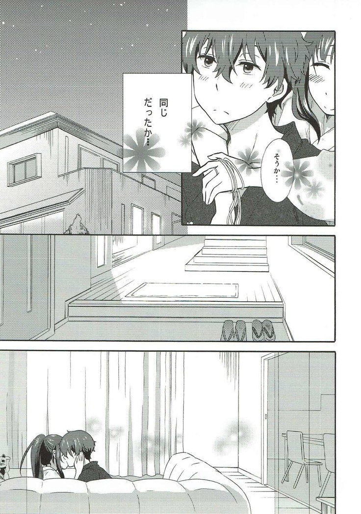 俺は省エネにはなれない!夏の夜の紅