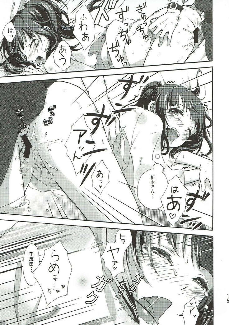 俺は省エネにはなれない!夏の夜の紅