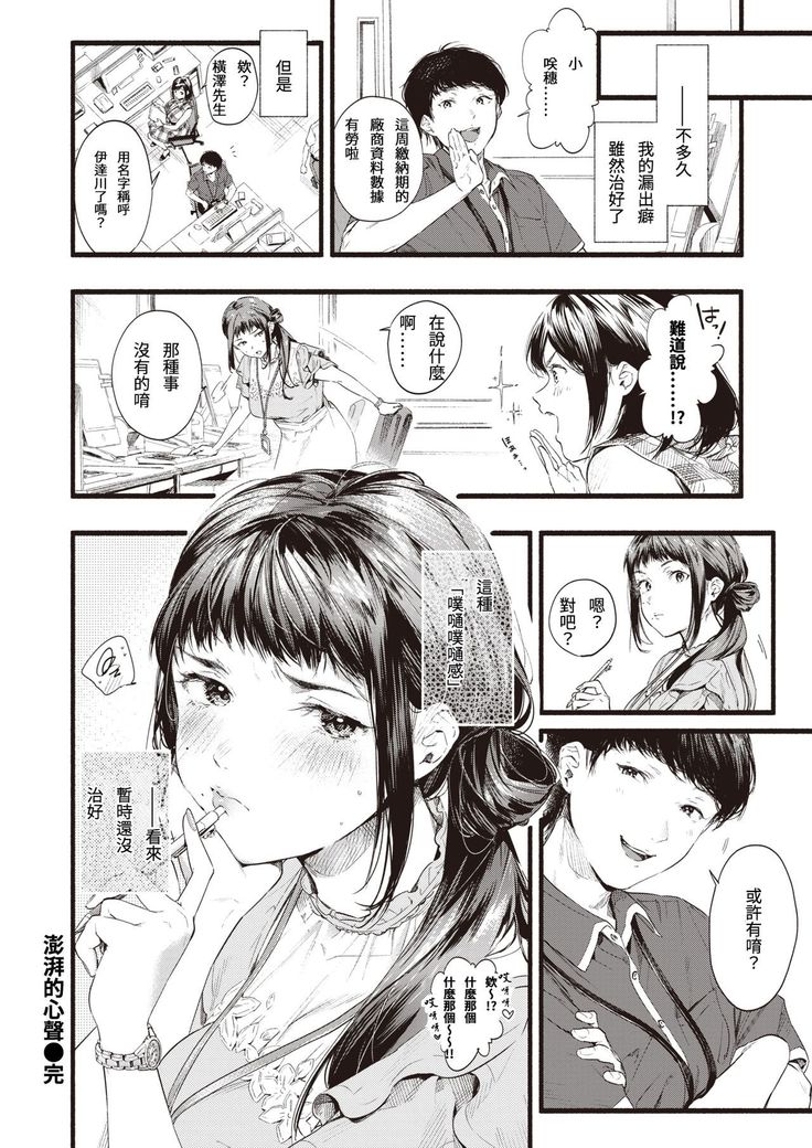 Hukuramu Shinon