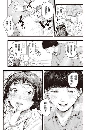 Hukuramu Shinon Page #18