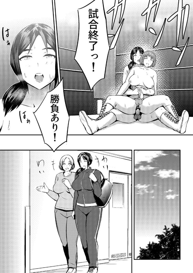 FUTACOLO CO -MAMASAN-