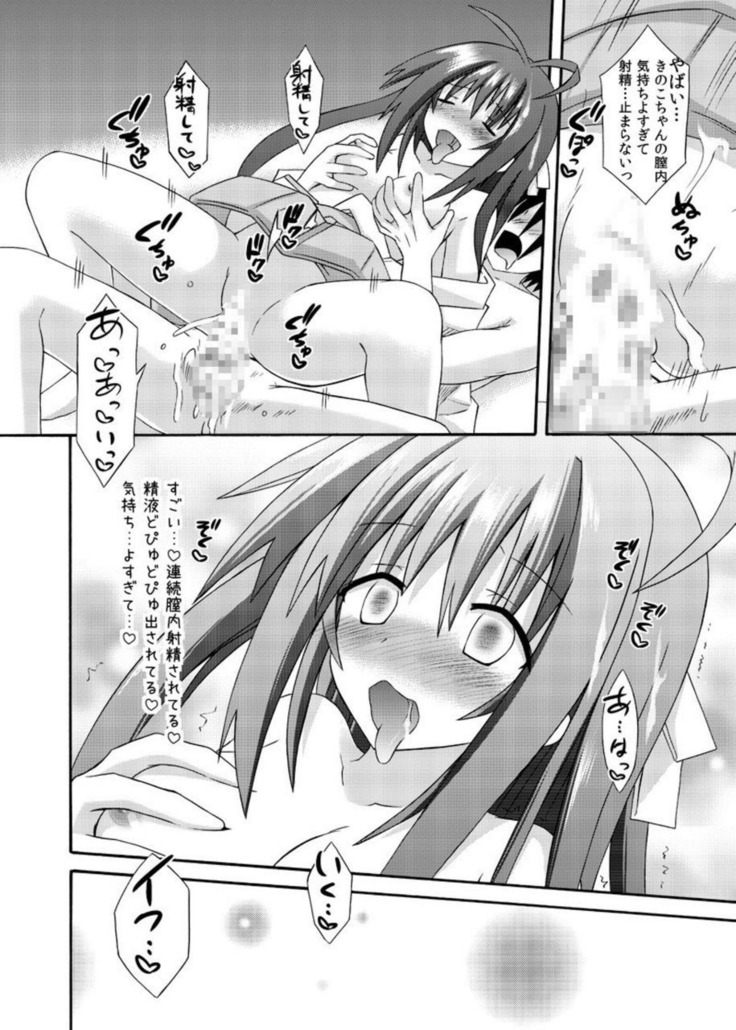 freeze Soushuuhen・So No Shi -Douchuu-