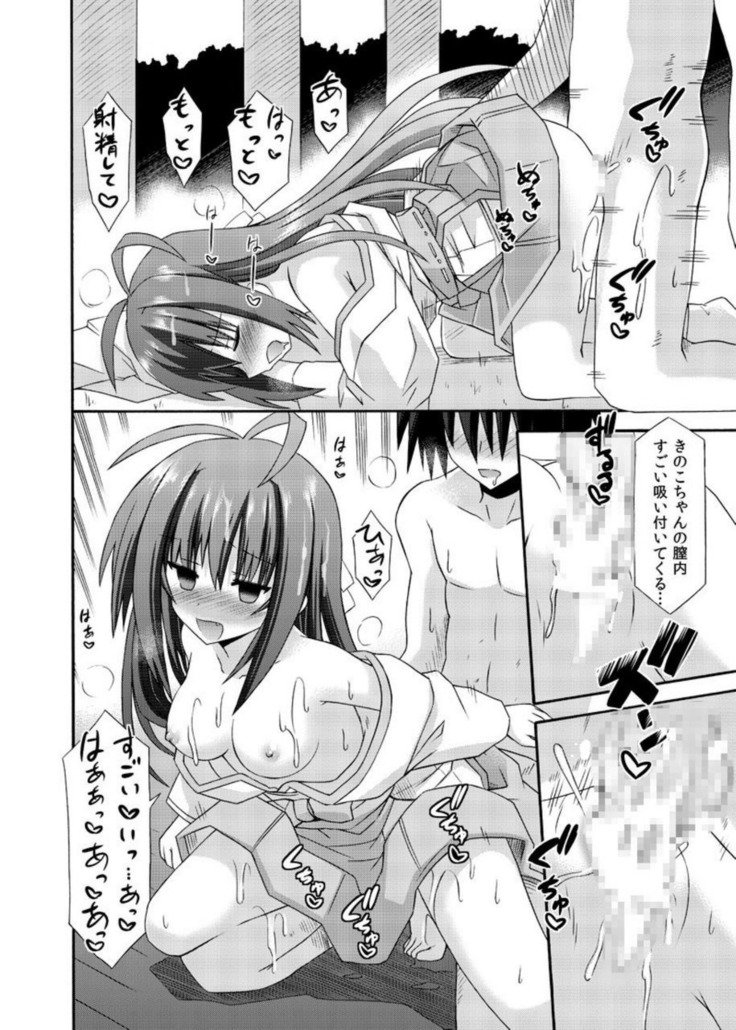 freeze Soushuuhen・So No Shi -Douchuu-