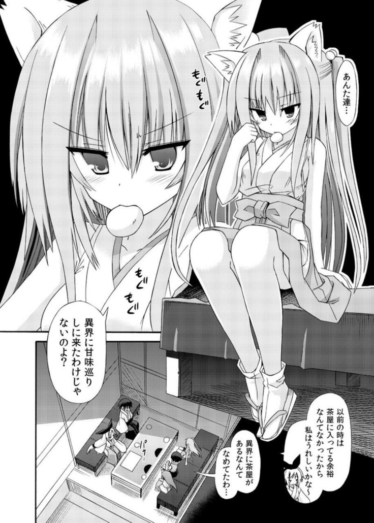freeze Soushuuhen・So No Shi -Douchuu-