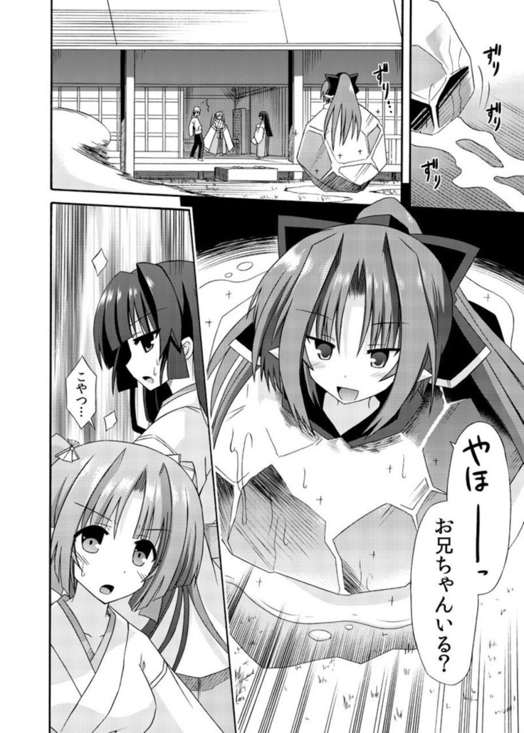 freeze Soushuuhen・So No Shi -Douchuu-