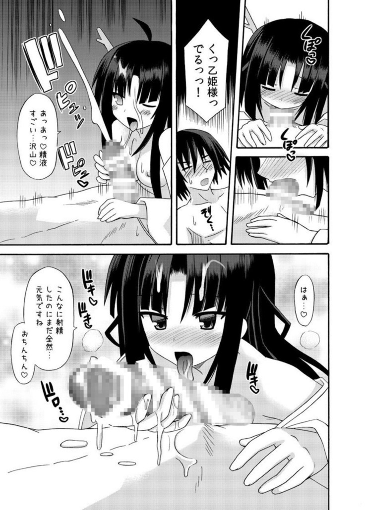 freeze Soushuuhen・So No Shi -Douchuu-