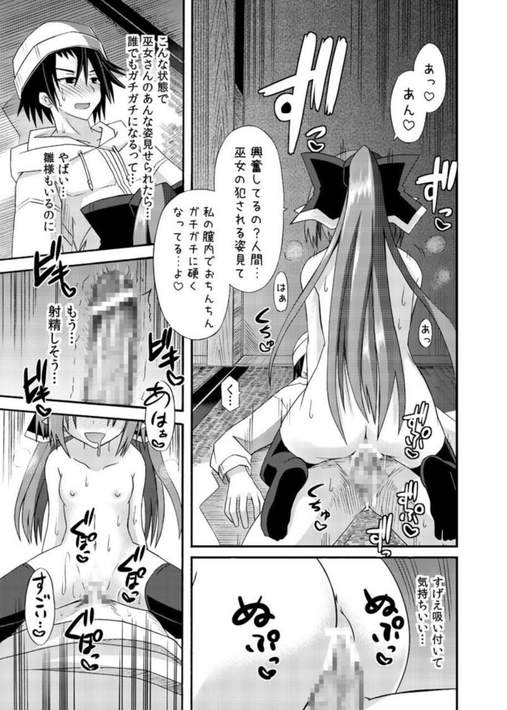 freeze Soushuuhen・So No Shi -Douchuu-