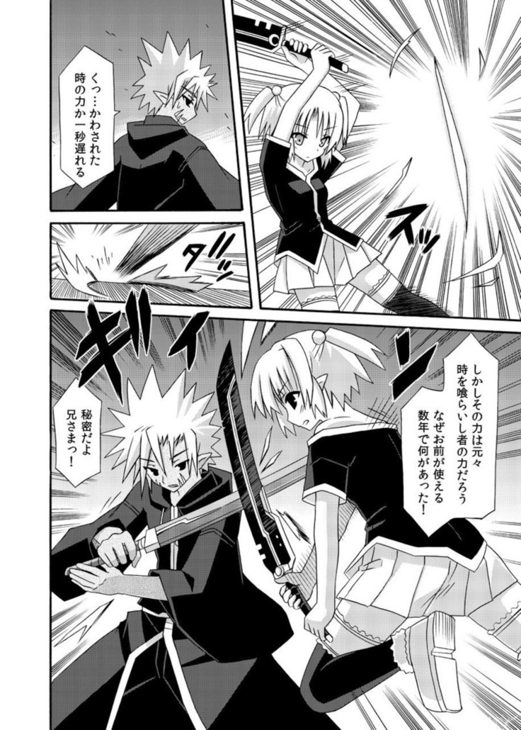 freeze Soushuuhen・So No Shi -Douchuu-