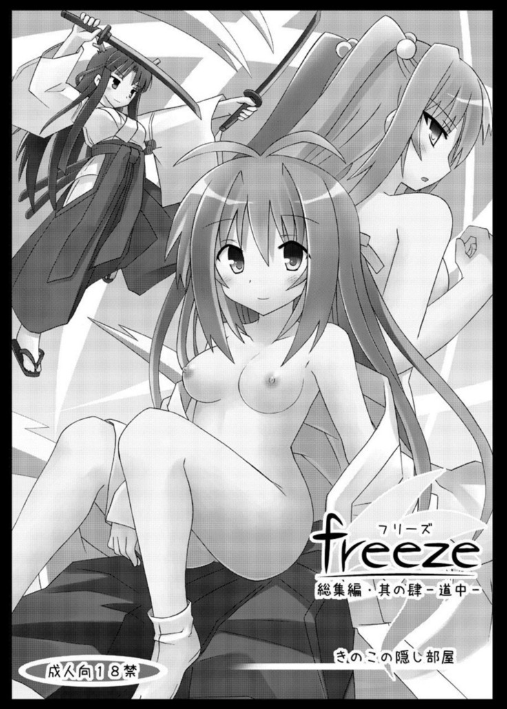 freeze Soushuuhen・So No Shi -Douchuu-