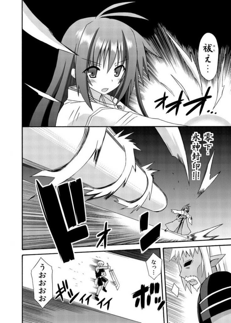 freeze Soushuuhen・So No Shi -Douchuu-
