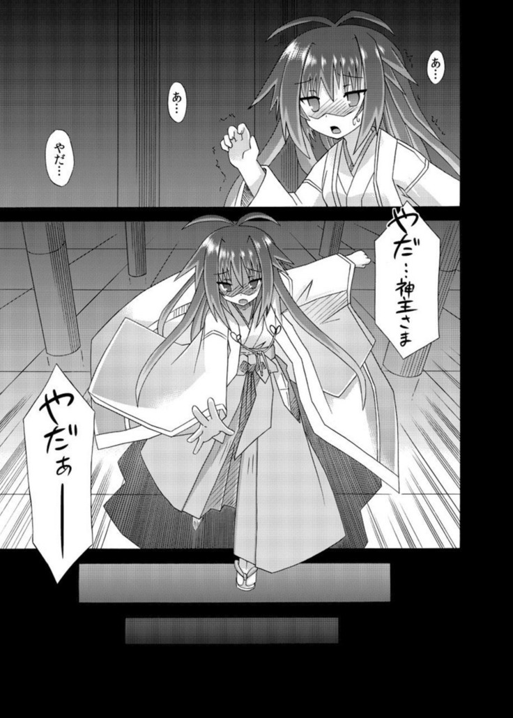 freeze Soushuuhen・So No Shi -Douchuu-
