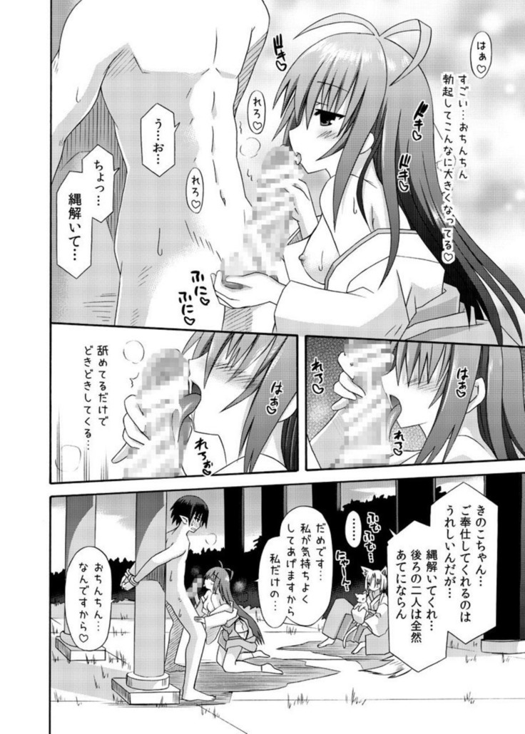 freeze Soushuuhen・So No Shi -Douchuu-