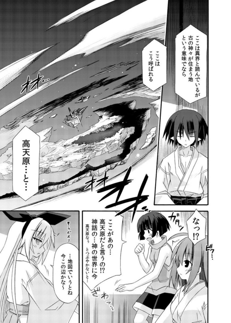 freeze Soushuuhen・So No Shi -Douchuu-