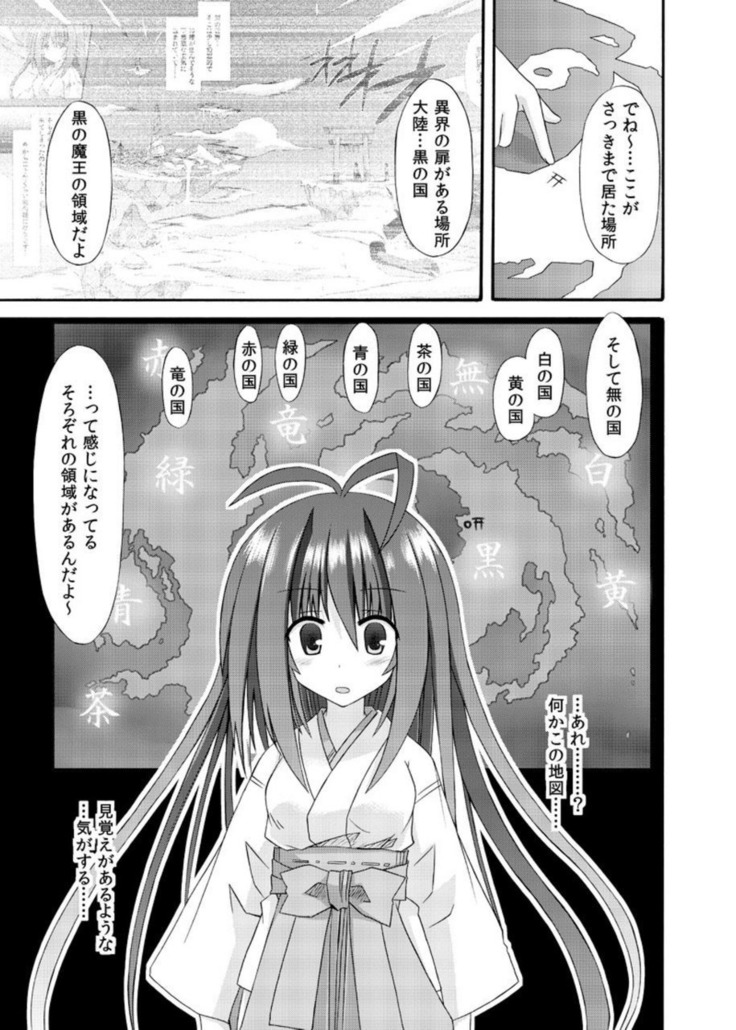 freeze Soushuuhen・So No Shi -Douchuu-