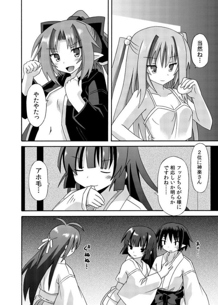 freeze Soushuuhen・So No Shi -Douchuu-