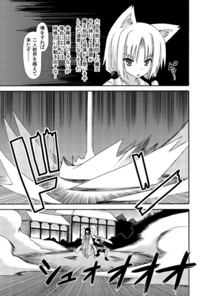 freeze Soushuuhen・So No Shi -Douchuu- Page #91
