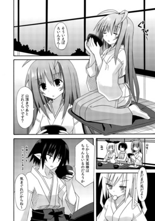 freeze Soushuuhen・So No Shi -Douchuu- Page #78