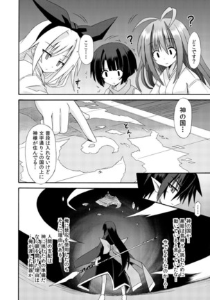 freeze Soushuuhen・So No Shi -Douchuu- - Page 10