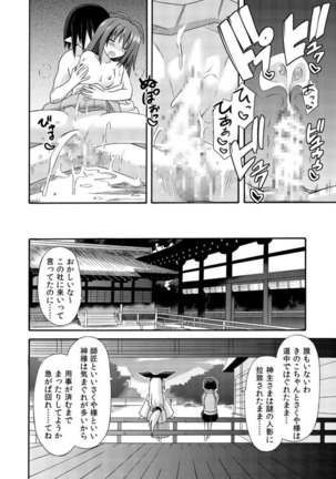 freeze Soushuuhen・So No Shi -Douchuu- Page #74